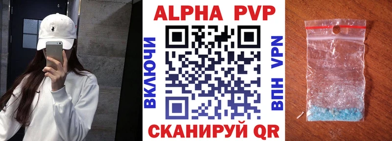 цены   Нюрба  Alpha-PVP Crystall 