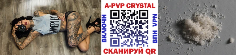 Альфа ПВП крисы CK Нюрба