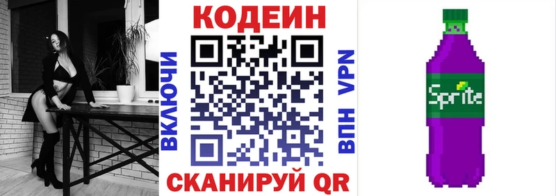 цена   Нюрба  мега сайт  shop Telegram  Кодеин напиток Lean (лин) 