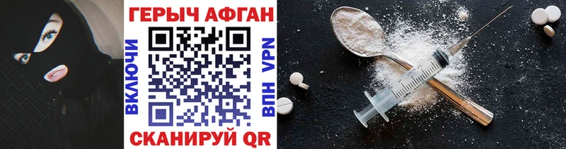 ГЕРОИН Heroin  Нюрба 