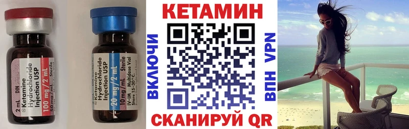 Кетамин VHQ Нюрба