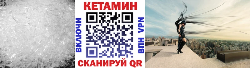 Кетамин ketamine МЕГА как войти Нюрба