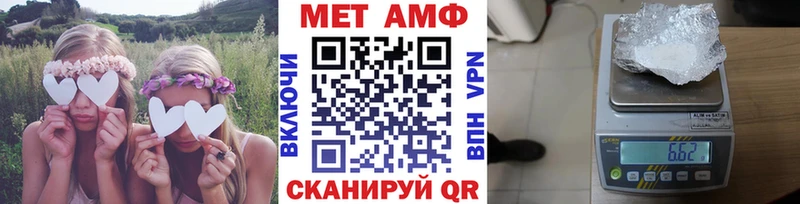 Метамфетамин пудра  Нюрба 